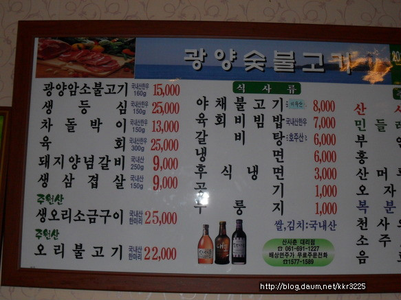 광양숯불고기 이미지