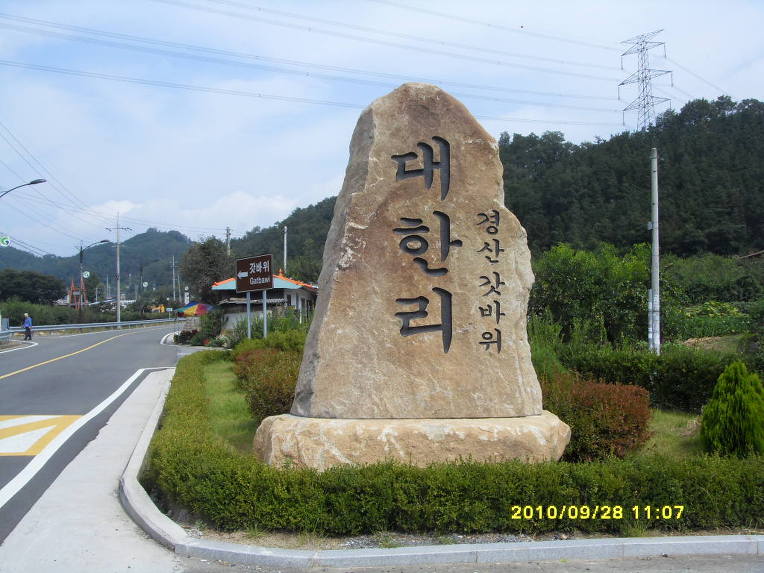 선빌리지모텔 이미지
