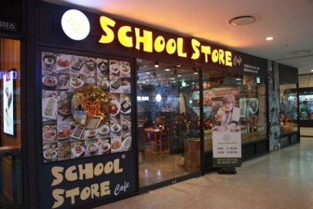 스쿨스토어 이미지