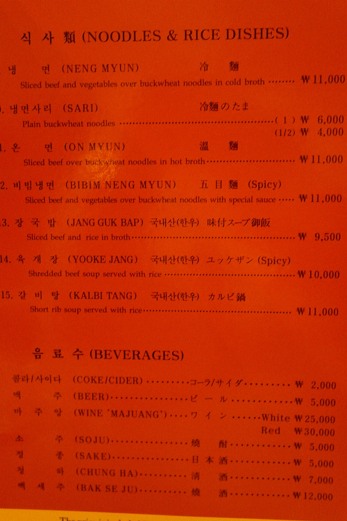 명가냉면 이미지