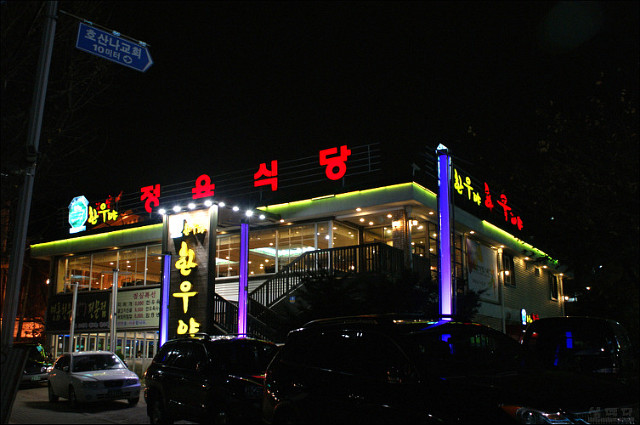 한우야한우야 이미지