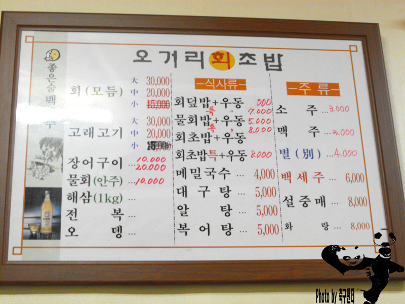 오거리횟집 이미지