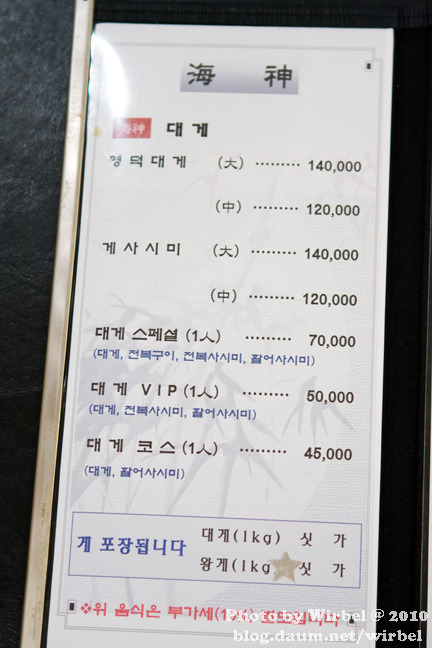 게는 역시 통통한 킹크랩이 좀 짱인 듯!!