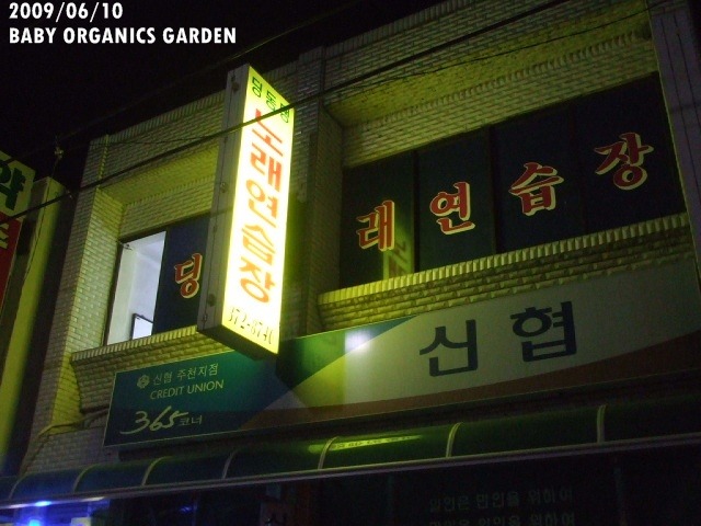 딩동댕노래연습장 이미지