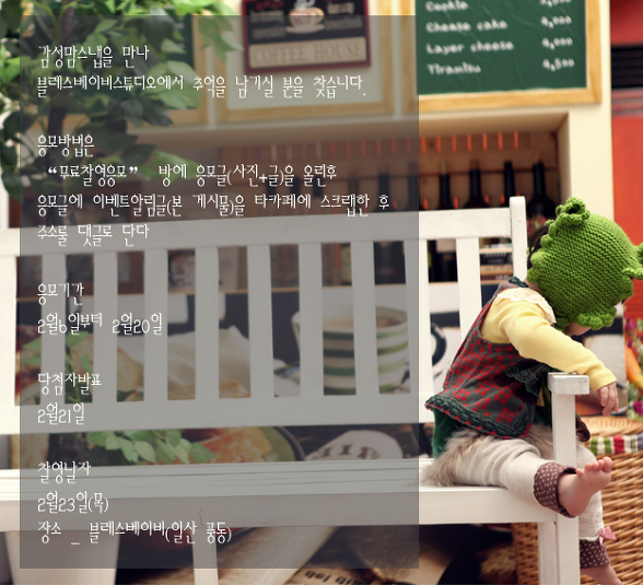 블레스베이비 이미지
