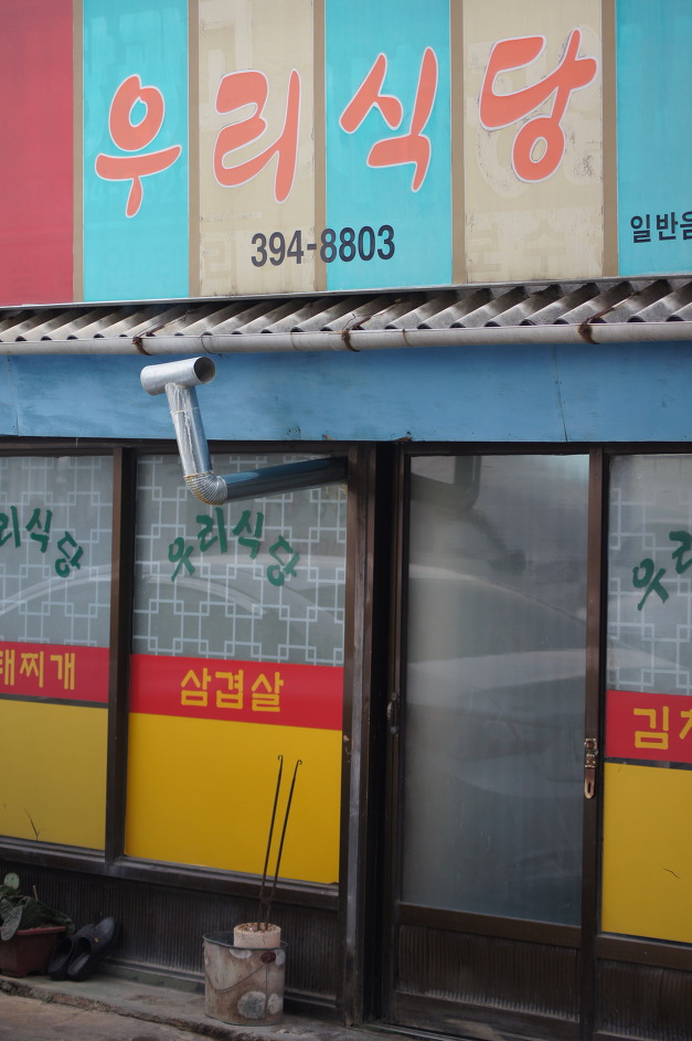 만나팥죽 이미지