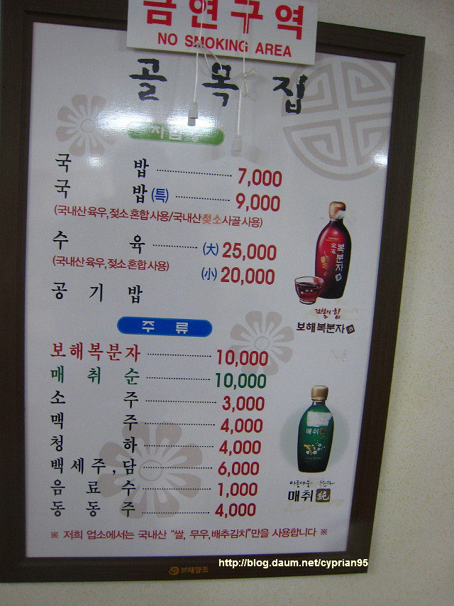 골목소머리국밥 이미지