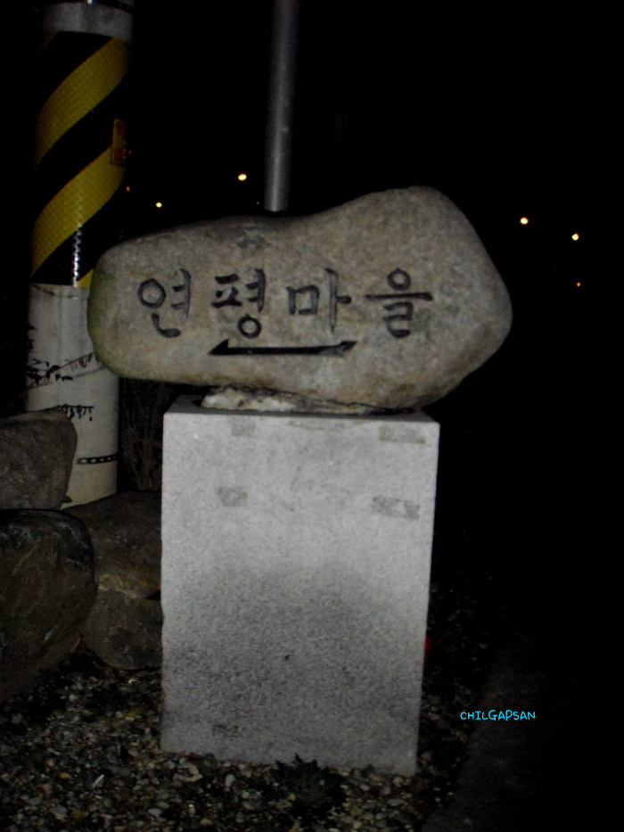 진양호주유소 이미지