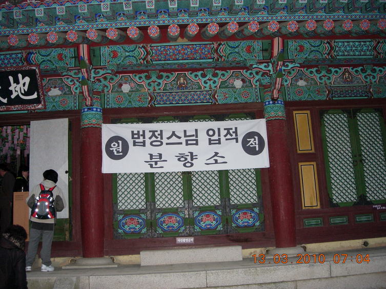 법정스님 송광사에서 다비장으로 이운