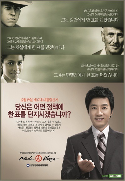 총선홍보대사였던 스타들~