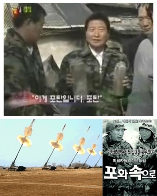 안상수'포탄' , 김춘수 '꽃' 패러디