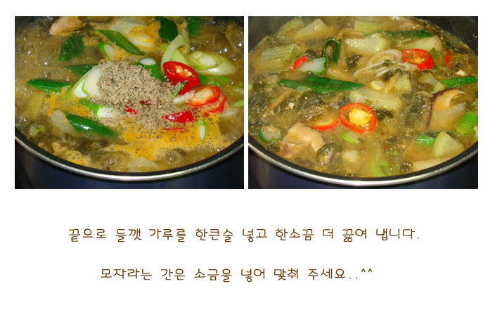 우렁각시가 끓여 줄 것 같은 <구수한 우렁이 시래기국>^^