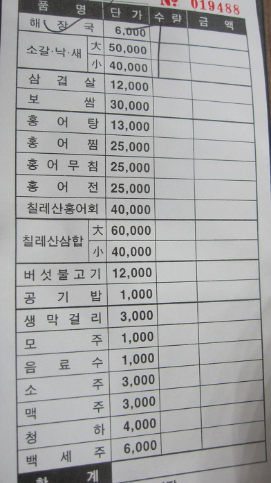 전주콩나물해장국 이미지