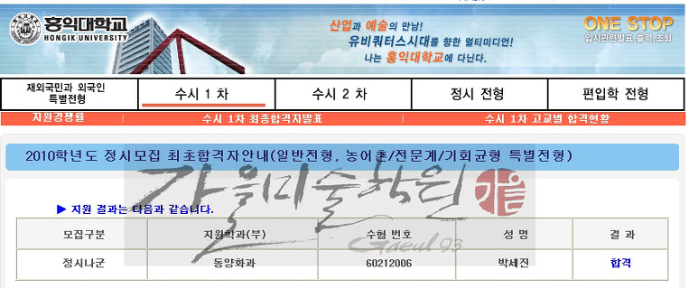 홍익미술전문학원 이미지