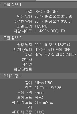 D700 이해하기