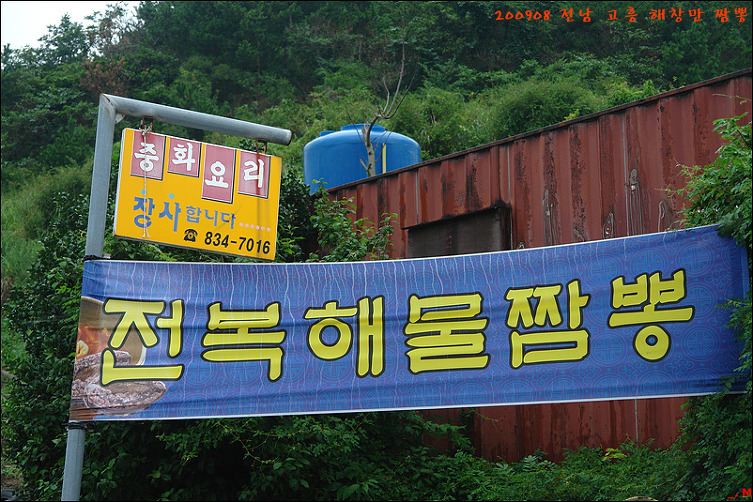 일성식당 이미지