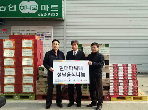 현대파워텍(주) 이미지