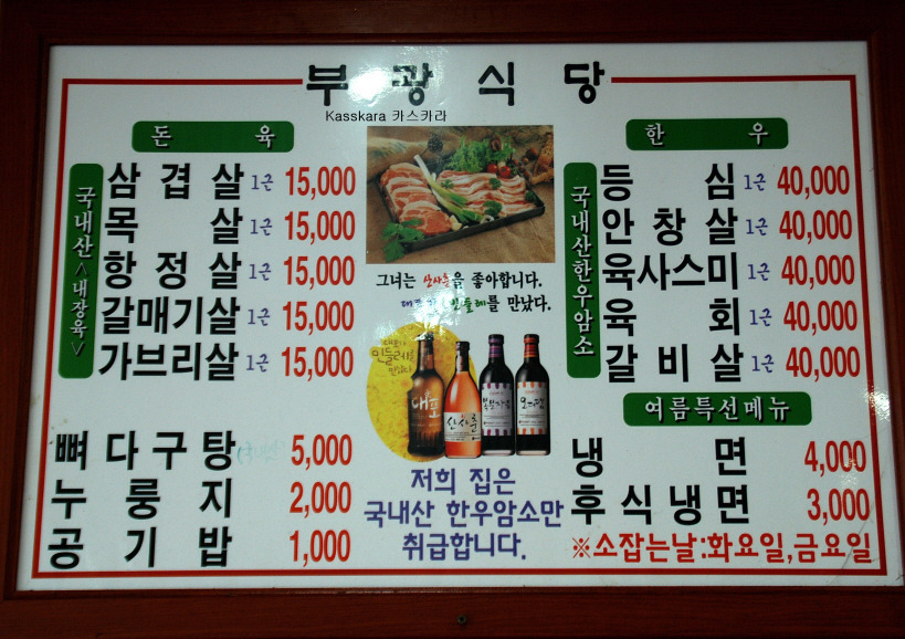 부광식당 이미지