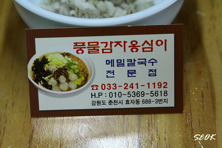 풍물옹심이칼국수 이미지