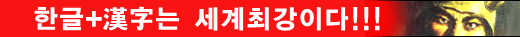 우리사회의 愚民化, 低級化, 左傾化의 근본적인 원인