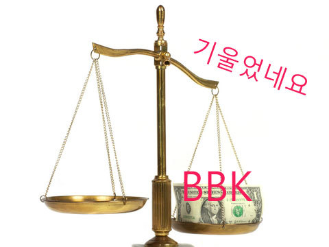 정봉주 유죄…공지영 “이성과 양심이 죽었다” 