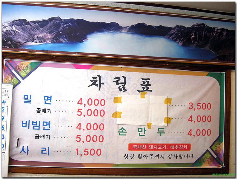 장수밀면 이미지