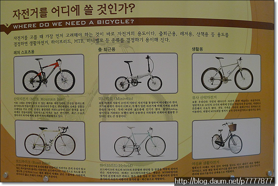 자전거의모든것 이미지