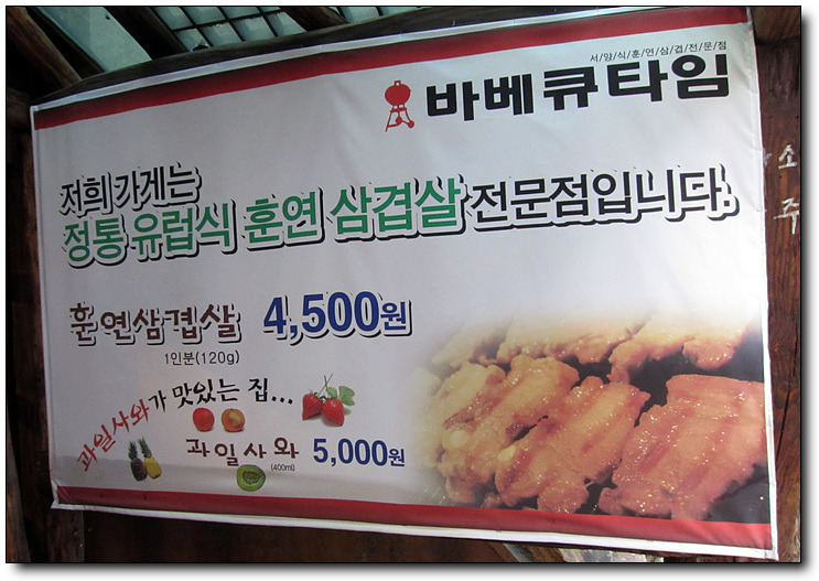 바비큐타임 이미지