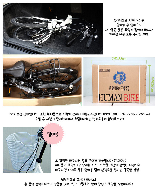 휴먼바이크 이미지