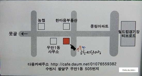 소문난곱창 이미지