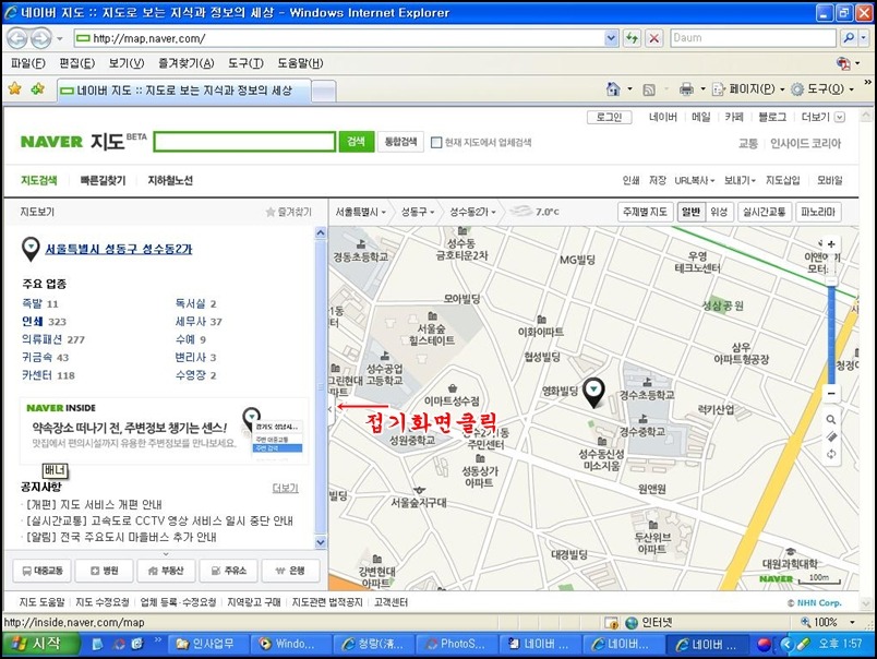 네이버 지도로 산행 계획을 세워보자~