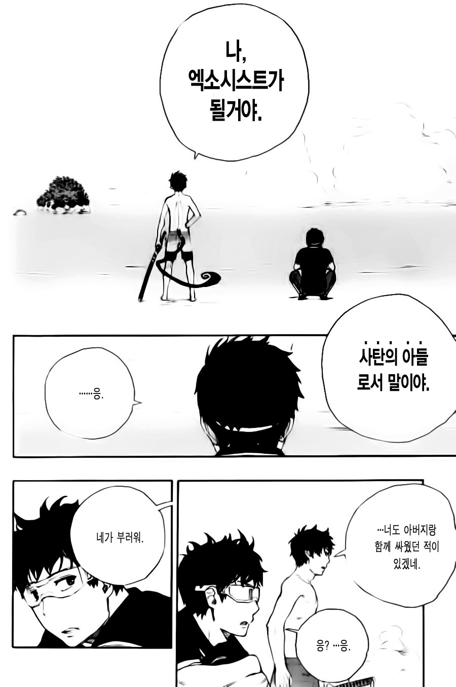 이미지를 확대하여 고화질번역본을 실시간으로 감상이 가능합니다. 망가 http://manhafreesearch.blog.fc2.com/ 애니 공유소 입니다. free manga reader fox stream