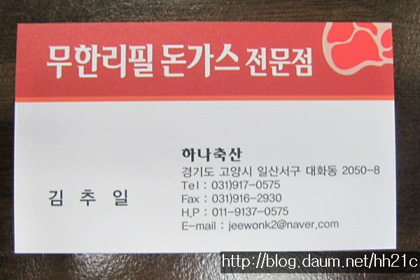 일산하나축산 이미지