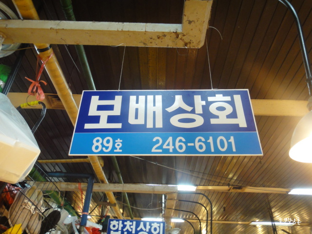 보배상회 이미지