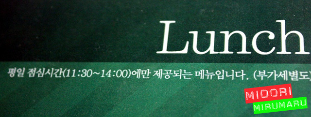스테이크&슈하스코! 무한리필로 마음껏 즐기기~!