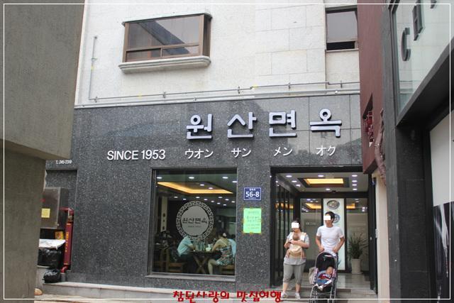 원산면옥 이미지