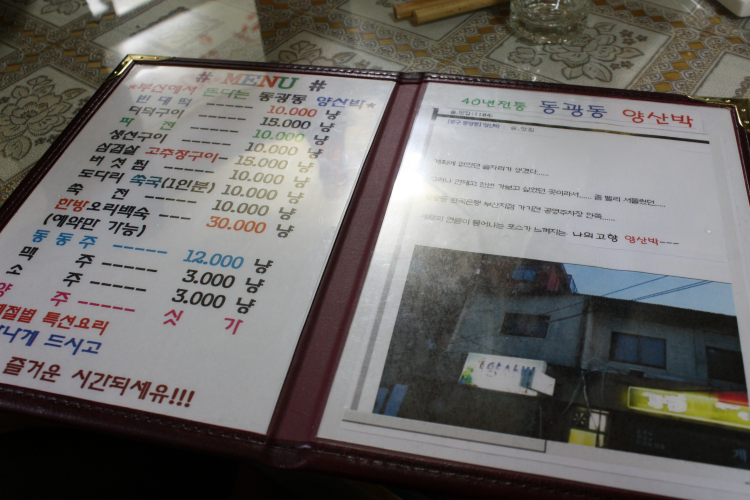 양산박 이미지