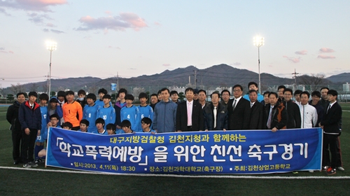 김천상업고등학교 이미지