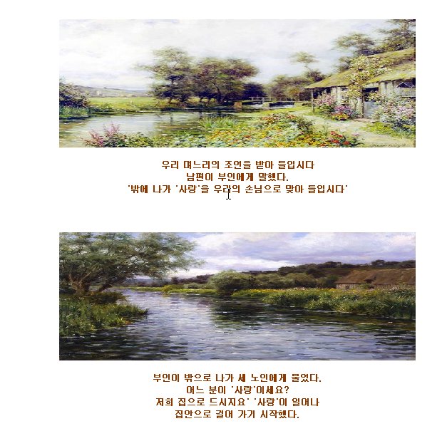 아름다운 이야기