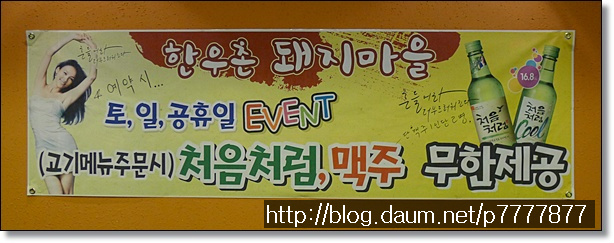 돼지마을 이미지
