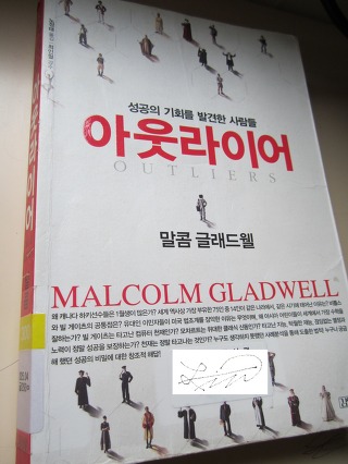 아웃라이어 이미지