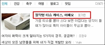 절약형 티슈케이스 만들어 봐요!