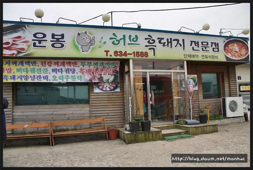 지리산생흑돼지 이미지