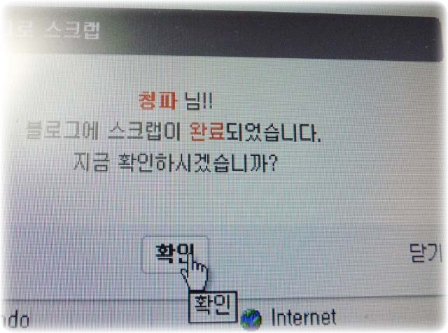 왕초보용 검색해 스크랩하기 
