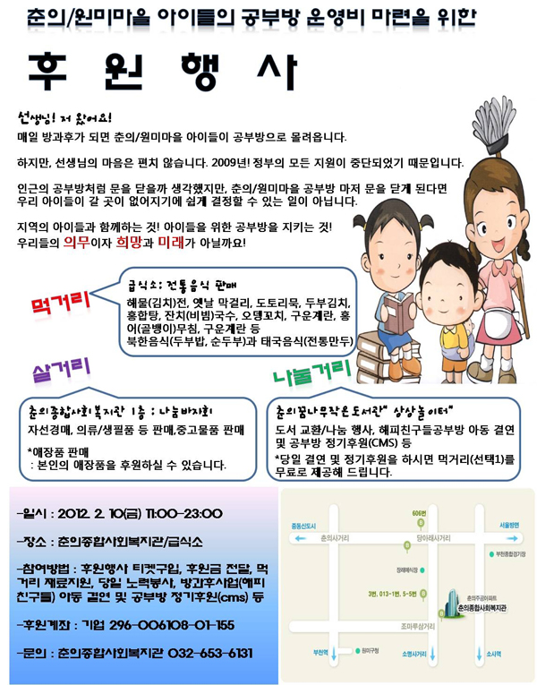 춘의종합사회복지관 이미지