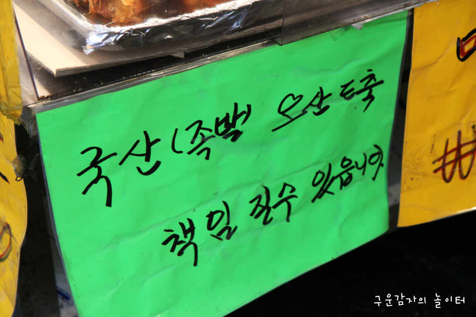 장수영양족발 이미지