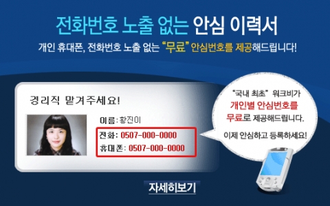 워크비 이미지