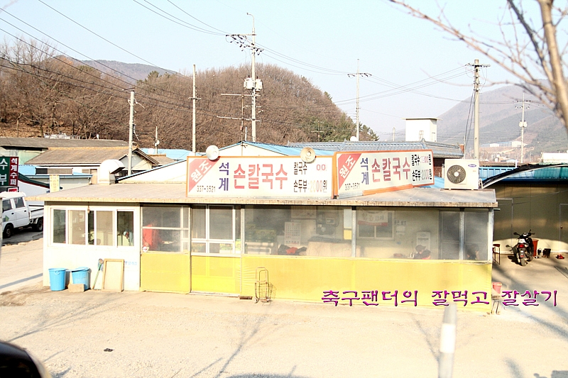 석계손칼국수 이미지