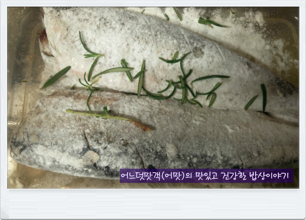 불로생선구이 이미지