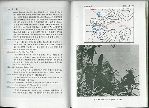 미국의 월남전,전략(1983.12) -Harry G Summer JR-